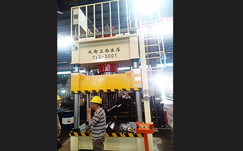 成都新都液壓機需求客戶定制的500噸四柱液壓機圓滿交貨，祝賀！